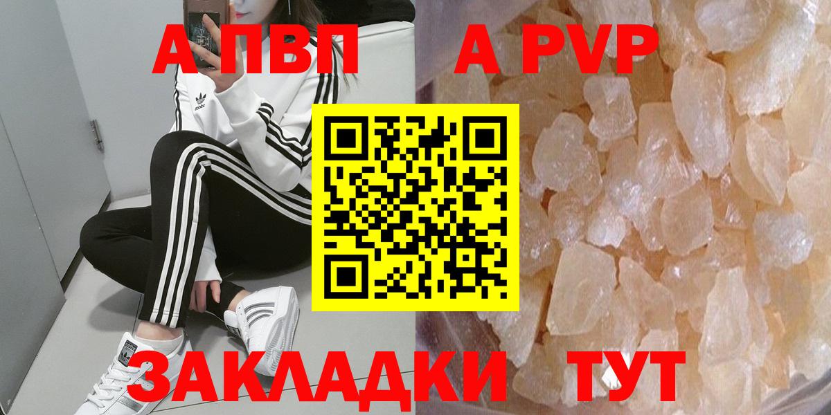 Дальнереченск  APVP  Вход с VPN  Alpha PVP мука  Alfa_PVP мука  Alpha-PVP СК 