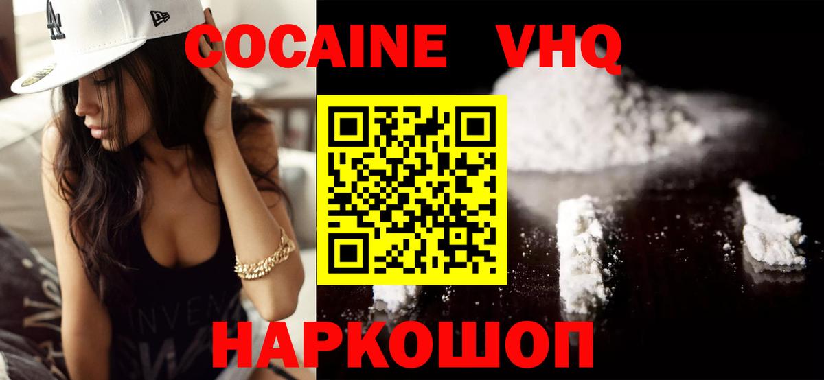 Cocaine 98%  Кокаин FishScale  Вход с VPN  Дальнереченск 