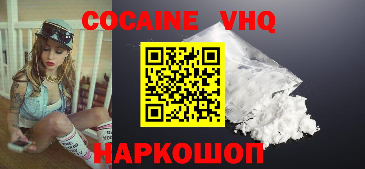 COCAIN 98% Дальнереченск
