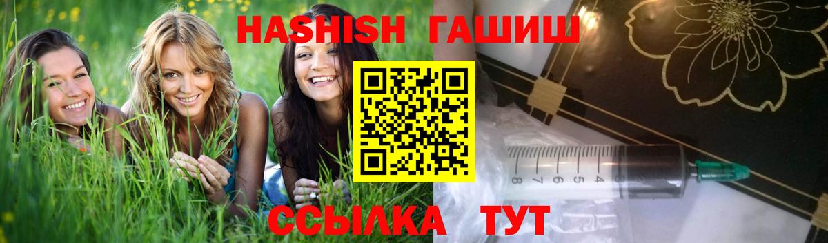 ГАШИШ AMNESIA HAZE  ГАШИШ хэш  Дальнереченск  Вход с VPN 