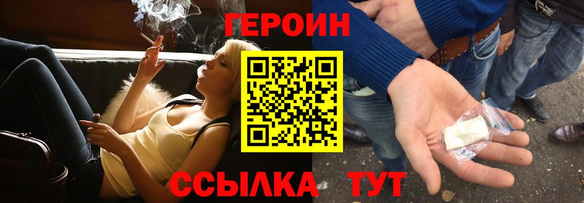 Героин хмурый Дальнереченск