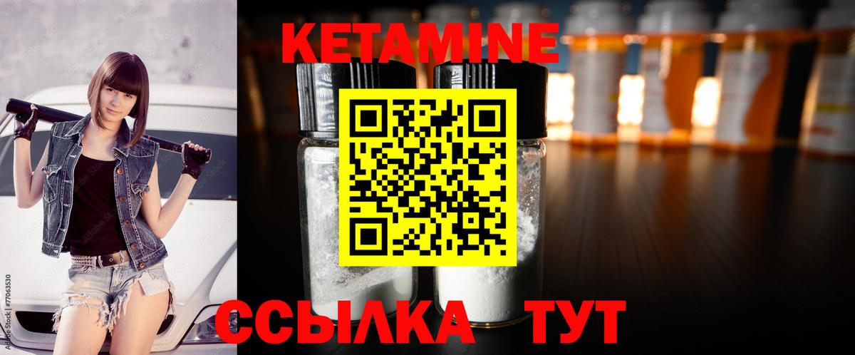 КЕТАМИН ketamine  гидра зеркало  Дальнереченск  Вход с VPN  Кетамин VHQ 