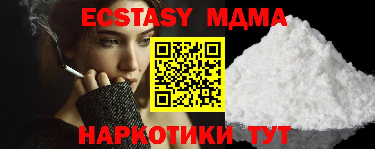 Дальнереченск  МДМА VHQ  МДМА  Вход с VPN 