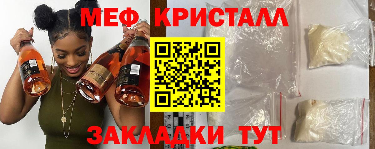 Мефедрон мяу мяу  Меф  Мефедрон  Дальнереченск  Вход с VPN  МЯУ-МЯУ мяу мяу 
