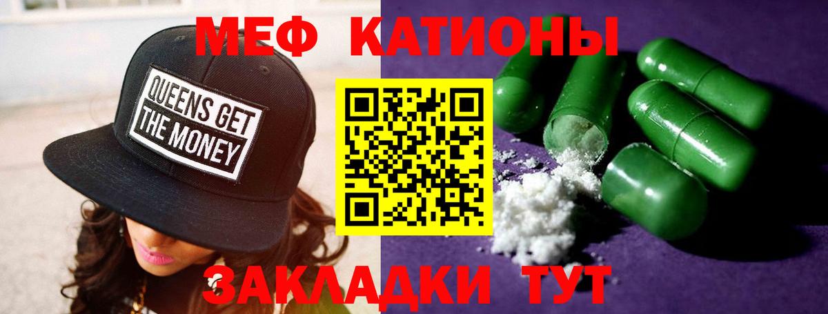 Меф мяу мяу  Дальнереченск