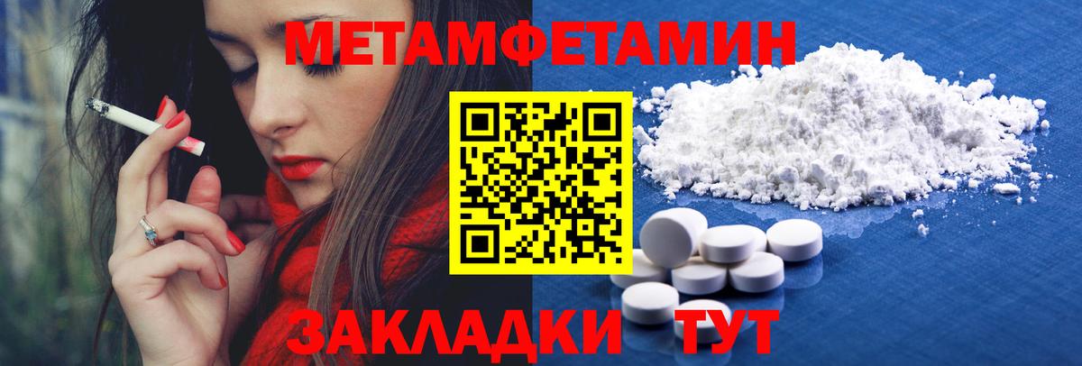 Метамфетамин Methamphetamine Дальнереченск