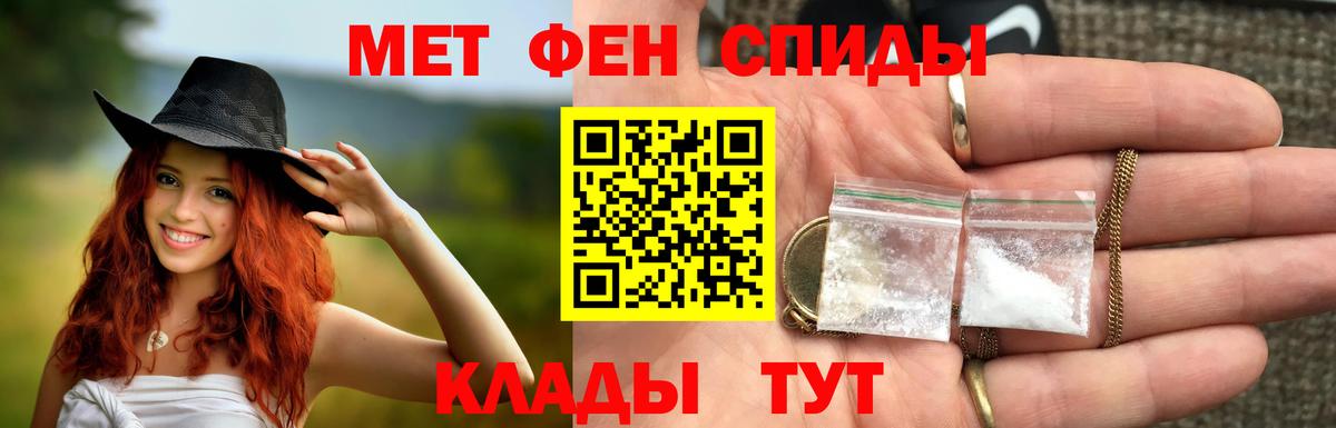 Дальнереченск  Метамфетамин  Вход с VPN  Первитин винт 