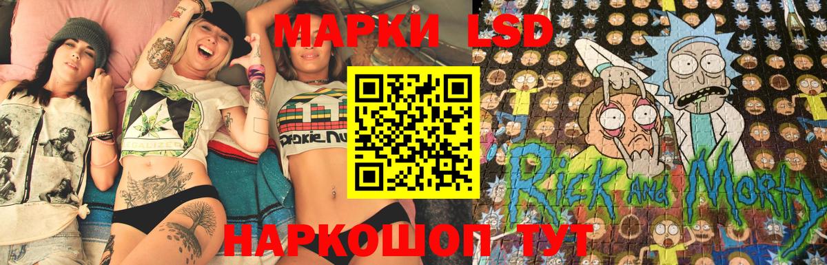 Наркотические марки 1500мкг Дальнереченск