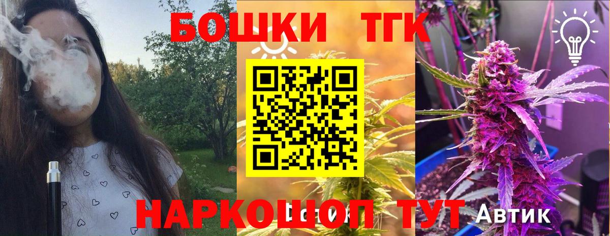 МАРИХУАНА White Widow  Вход с VPN  Марихуана LSD WEED  Дальнереченск 